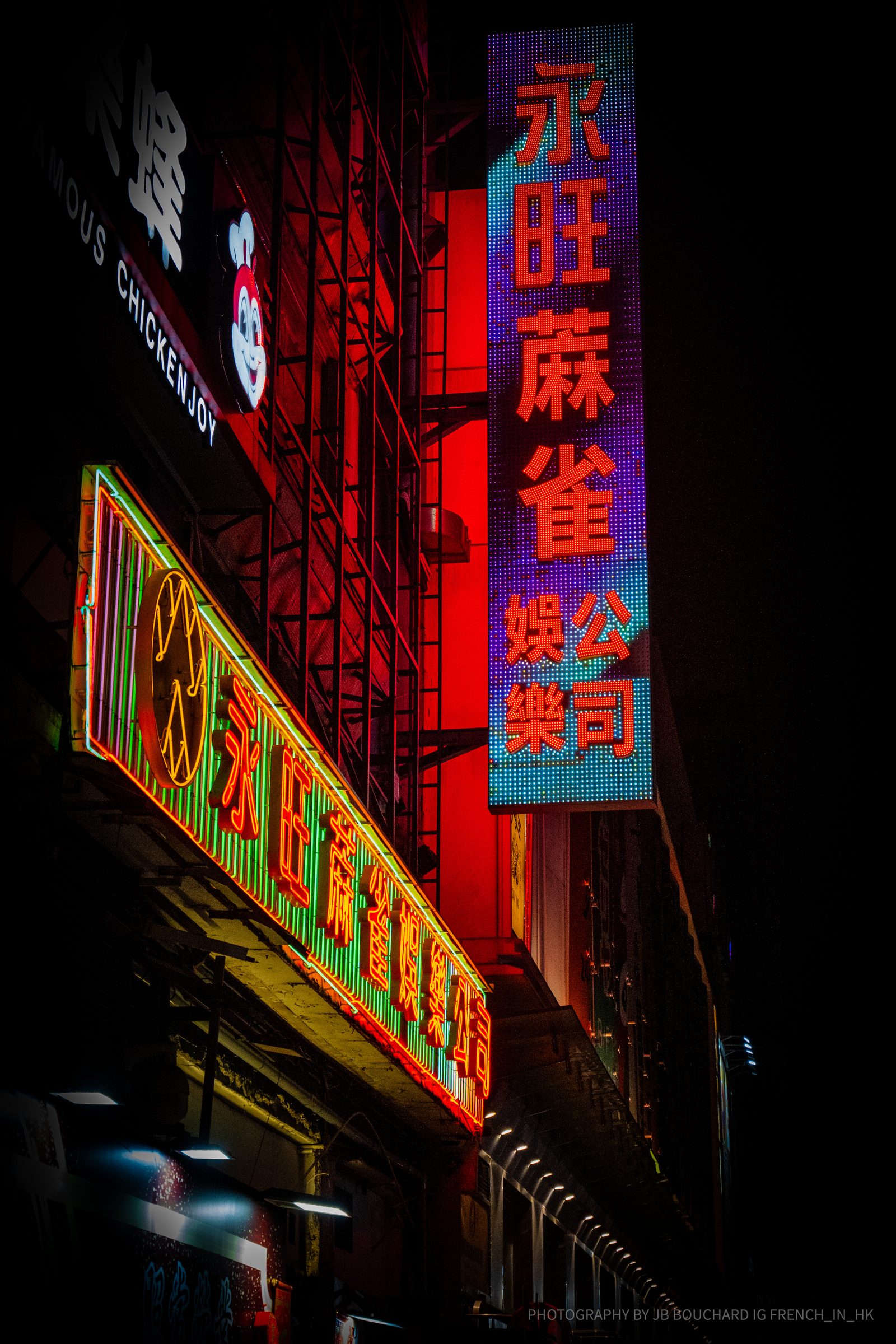 Street néon — HK